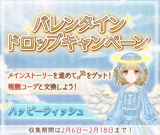 画像ギャラリー No.025のサムネイル画像 / 「乙女チック4Gamer」第239回：可愛らしい「花人形（アリス）」の着せ替えが楽しめる「Alice Closet」を特集