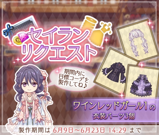 画像ギャラリー No.006のサムネイル画像 / 「Alice Closet」のプレミアムダイヤガチャに「ジューンブライド」のコーデが登場