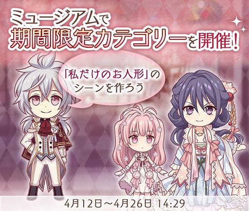 画像ギャラリー No.003のサムネイル画像 / 「Alice Closet」×「ローゼンメイデン」コラボで蒼星石,翠星石をイメージしたコーデが登場