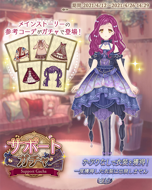画像ギャラリー No.004のサムネイル画像 / 「Alice Closet」×「ローゼンメイデン」コラボで蒼星石,翠星石をイメージしたコーデが登場