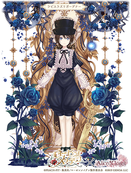 画像ギャラリー No.007のサムネイル画像 / 「Alice Closet」×「ローゼンメイデン」コラボで蒼星石,翠星石をイメージしたコーデが登場