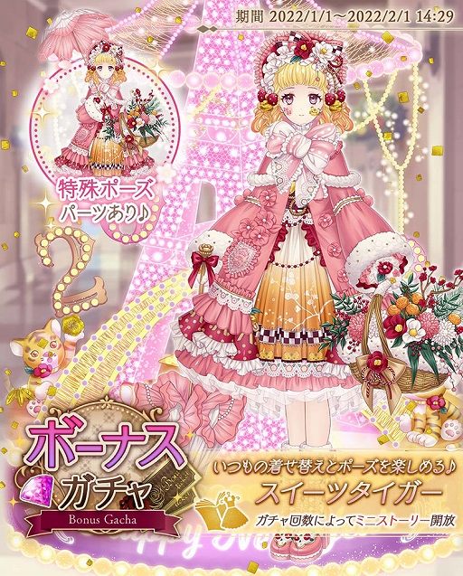 画像ギャラリー No.002のサムネイル画像 / 「Alice Closet」,“少女革命ウテナ”とのコラボが開催決定。ガチャやイベントなどを実施予定