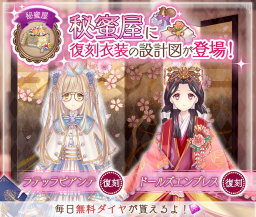 画像ギャラリー No.002のサムネイル画像 / 「Alice Closet」，“おそ松さん”とのコラボ開催が決定