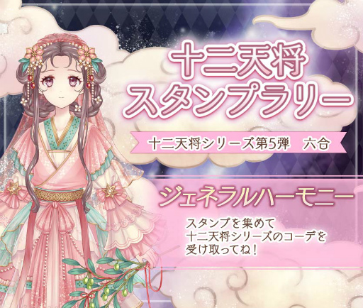 画像ギャラリー No.003のサムネイル画像 / 「Alice Closet」，“おそ松さん”とのコラボ開催が決定