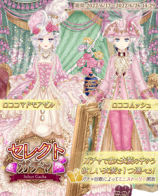 画像ギャラリー No.002のサムネイル画像 / 「Alice Closet」,ミニストーリー付きセレクトガチャを開催中
