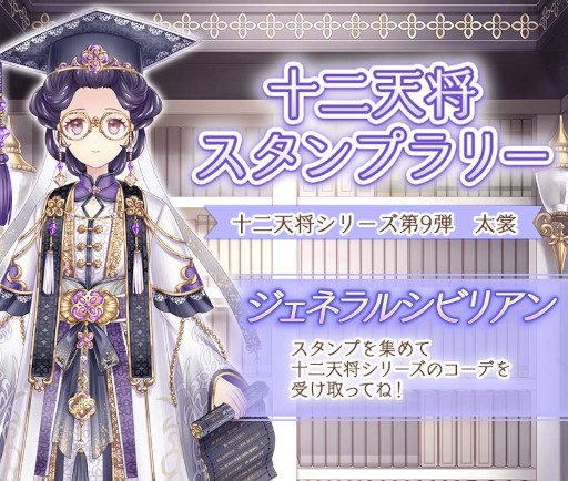 画像ギャラリー No.003のサムネイル画像 / 「Alice Closet」,ミニストーリー付きセレクトガチャを開催中