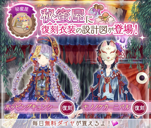 画像ギャラリー No.004のサムネイル画像 / 「Alice Closet」,ミニストーリー付きセレクトガチャを開催中