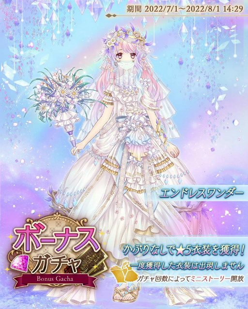 画像ギャラリー No.003のサムネイル画像 / 「Alice Closet」，“秘蜜屋”にボーナスガチャの復刻衣装が期間限定で登場