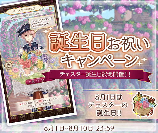 画像ギャラリー No.002のサムネイル画像 / 「Alice Closet」,メインストーリー最終章の配信は2022年8月12日に。種村有菜先生書き下ろしのキービジュアルを先行公開