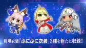 画像ギャラリー No.022のサムネイル画像 / Nintendo Switch版「Fate/EXTELLA LINK」が2019年1月31日に発売。ネロ＆玉藻の前＆アルテラの新規衣装「ふにふに衣装」3種が追加