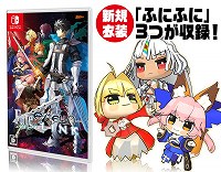 画像ギャラリー No.001のサムネイル画像 / Nintendo Switch版「Fate/EXTELLA LINK」が本日発売。追加DLC「アルテラ・ラーヴァ」や，新衣装「ふにふに」なども配信スタート