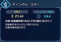 画像ギャラリー No.028のサムネイル画像 / Nintendo Switch版「Fate/EXTELLA LINK」が本日発売。追加DLC「アルテラ・ラーヴァ」や，新衣装「ふにふに」なども配信スタート