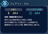 画像ギャラリー No.030のサムネイル画像 / Nintendo Switch版「Fate/EXTELLA LINK」が本日発売。追加DLC「アルテラ・ラーヴァ」や，新衣装「ふにふに」なども配信スタート