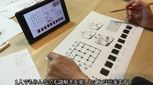 画像ギャラリー No.011のサムネイル画像 / 現実世界の紙とペンも使って謎を解く。“安全な物件”を目指してオバケを倒していく，Switch向けADV「マドリカ不動産」の配信が本日スタート