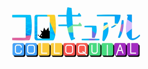 画像ギャラリー No.007のサムネイル画像 / 耳と目とココロで感じる英語体験AVG「コロキュアル」の事前登録が本日開始。AGF 2018の出展情報も公開