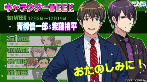 画像ギャラリー No.002のサムネイル画像 / 「コロキュアル」公式Twitterにて,サイン色紙などが当たるプレゼント抽選会を12月10日より実施