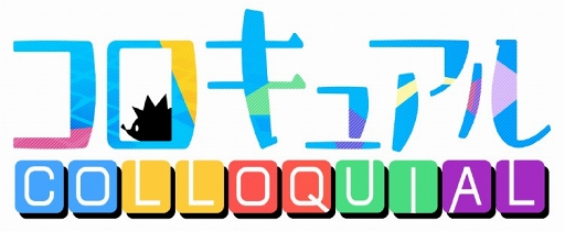 画像ギャラリー No.001のサムネイル画像 / 「コロキュアル」,“青柳ジュエル”が獲得できるスタートダッシュイベントを開催