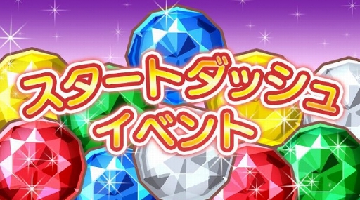 画像ギャラリー No.003のサムネイル画像 / 「コロキュアル」,“青柳ジュエル”が獲得できるスタートダッシュイベントを開催