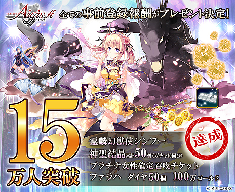 画像ギャラリー No.003のサムネイル画像 / タワーディフェンスRPG「千年戦争アイギスA」,Android版のGoogle Playでの配信が本日スタート