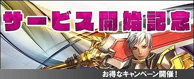 画像ギャラリー No.001のサムネイル画像 / 「DRAGON REVENGE」，Yahoo mobage版の正式サービスが本日スタート。各種キャンペーンやイベントを開催