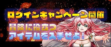 画像ギャラリー No.002のサムネイル画像 / 「DRAGON REVENGE」，Yahoo mobage版の正式サービスが本日スタート。各種キャンペーンやイベントを開催