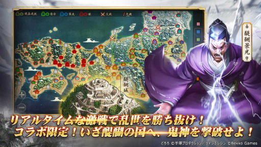 画像ギャラリー No.019のサムネイル画像 / 【PR】天下統一RTS「戦国布武」で,TVアニメ「どろろ」コラボが開幕。どろろ&百鬼丸の未来の姿もイラスト付きで登場!