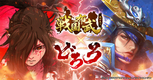画像ギャラリー No.021のサムネイル画像 / 【PR】天下統一RTS「戦国布武」で,TVアニメ「どろろ」コラボが開幕。どろろ&百鬼丸の未来の姿もイラスト付きで登場!