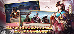 戦国布武〜我が天下戦国編〜