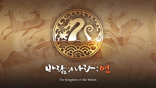 画像ギャラリー No.001のサムネイル画像 / NEXON KOREAの新作，「風の王国：Yeon」が韓国で大ブレイク