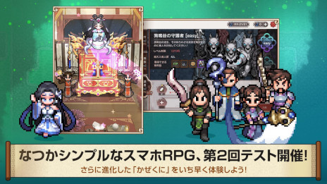 画像ギャラリー No.001のサムネイル画像 / スマホ向けRPG「風の王国 縁」，第2回βテストの参加者募集を開始。ストーリーを全面強化し，旅の仲間となる「オトモ」も実装