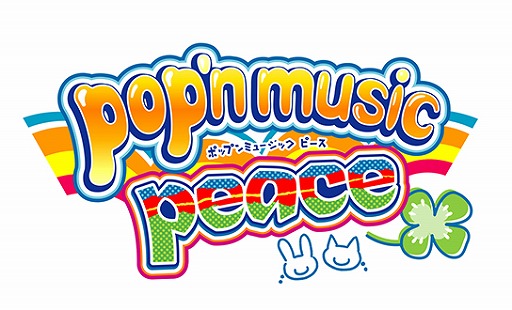 画像ギャラリー No.004のサムネイル画像 / 「pop’n music peace」,スタンプが1つ多くもらえる”夏休みだよ スタンプブーストキャンペーン!”を開催