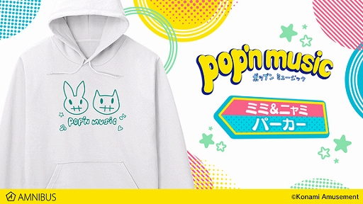 画像ギャラリー No.002のサムネイル画像 / AMNIBUSで「pop'n music」のTシャツ,パーカー,モバイルバッテリーなどのグッズ13種の受注開始