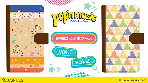 画像ギャラリー No.004のサムネイル画像 / AMNIBUSで「pop'n music」のTシャツ,パーカー,モバイルバッテリーなどのグッズ13種の受注開始