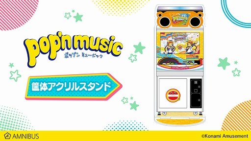 画像ギャラリー No.012のサムネイル画像 / AMNIBUSで「pop'n music」のTシャツ,パーカー,モバイルバッテリーなどのグッズ13種の受注開始