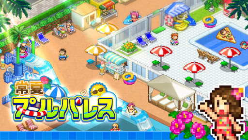 画像ギャラリー No.004のサムネイル画像 / カイロソフト,「ゲーム発展国++」などSwitch向け6タイトルのセールを開始