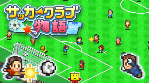 画像ギャラリー No.006のサムネイル画像 / カイロソフト,「ゲーム発展国++」などSwitch向け6タイトルのセールを開始