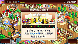 画像ギャラリー No.005のサムネイル画像 / 「ゆけむり温泉郷」「冒険ダンジョン村」などが対象に。カイロソフトがニンテンドーeショップでセールを開催中。2022年1月12日まで