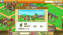 画像ギャラリー No.009のサムネイル画像 / 「ゆけむり温泉郷」「冒険ダンジョン村」などが対象に。カイロソフトがニンテンドーeショップでセールを開催中。2022年1月12日まで