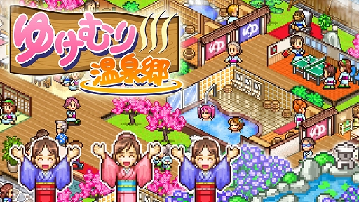 画像ギャラリー No.001のサムネイル画像 / Switch「ゆけむり温泉郷」「大空ヘクタール農園」など5タイトルがセール価格に。カイロソフト“しっとりしとしと雨ふりセール”スタート