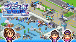 画像ギャラリー No.004のサムネイル画像 / 「海鮮!!すし街道」「クルーズ大紀行」などが半額。Switch向け経営SLGが最大67%オフになるカイロソフトの新年セールが開催中