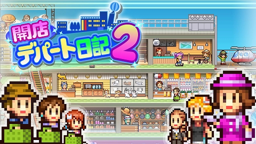 画像ギャラリー No.002のサムネイル画像 / 「ゆけむり温泉郷」「創造タウンズ島」「TVスタジオ物語」など計9作品が対象に。夏休みはおうちでカイロゲーム!セールを7月30日まで開催