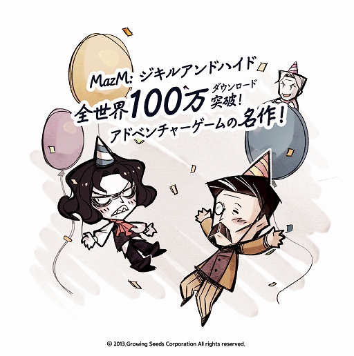画像ギャラリー No.001のサムネイル画像 / スマホ向けアドベンチャー「MazM:ジキル&ハイド」が全世界100万ダウンロードを達成