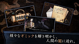 画像ギャラリー No.004のサムネイル画像 / スマホ向けアドベンチャー「MazM:ジキル&ハイド」が全世界100万ダウンロードを達成