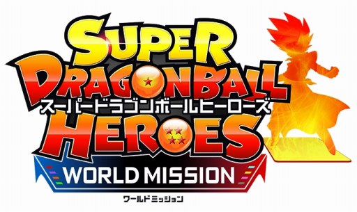 画像ギャラリー No.002のサムネイル画像 / Nintendo Switch用ソフト「スーパードラゴンボールヒーローズ ワールドミッション」が2019年に発売決定。約1160枚のカードを収録予定