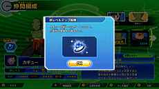 画像ギャラリー No.017のサムネイル画像 / 「スーパードラゴンボールヒーローズ ワールドミッション」，アーケードモードやストーリーモードのバトルシステム，仲間の強化などの新情報が到着