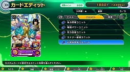 画像ギャラリー No.003のサムネイル画像 / 「スーパードラゴンボールヒーローズ ワールドミッション」，新規カード16枚を追加する無料アップデートが配信