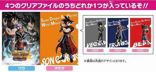 画像ギャラリー No.004のサムネイル画像 / 「スーパードラゴンボールヒーローズ ワールドミッション」,初の公式大会が7月6日に愛知で開催