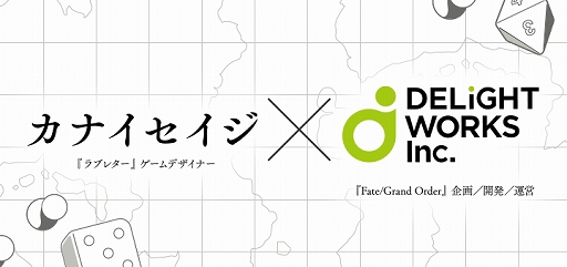 画像ギャラリー No.001のサムネイル画像 / ディライトワークス，カナイセイジ氏協力によるオリジナルボードゲームの制作を発表＆ゲームマーケット2018秋での先行販売を決定