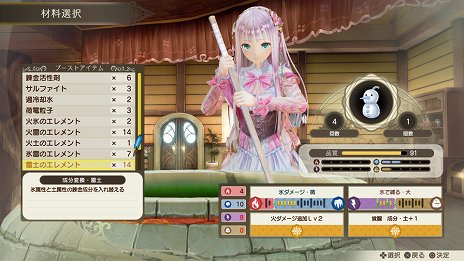 画像ギャラリー No.019のサムネイル画像 / 「ルルアのアトリエ 〜アーランドの錬金術士4〜」,ステルクを始めとする3人のキャラクターと,進化した調合システムの情報が公開