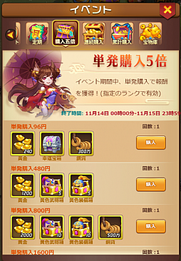 画像ギャラリー No.002のサムネイル画像 / 「マジバトッ！〜乱世コンクエスト〜」，3サーバーが開設。スタートダッシュイベントや連続ログインボーナスも実施